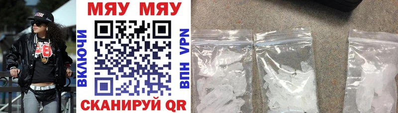 Мефедрон mephedrone blacksprut ССЫЛКА Сычёвка